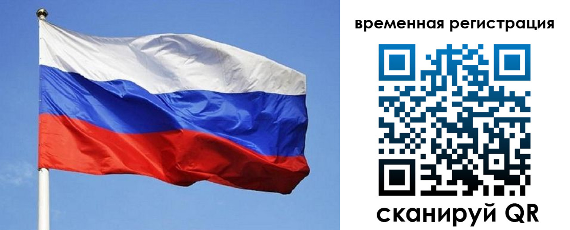 прописка в квартире в Камчатском крае