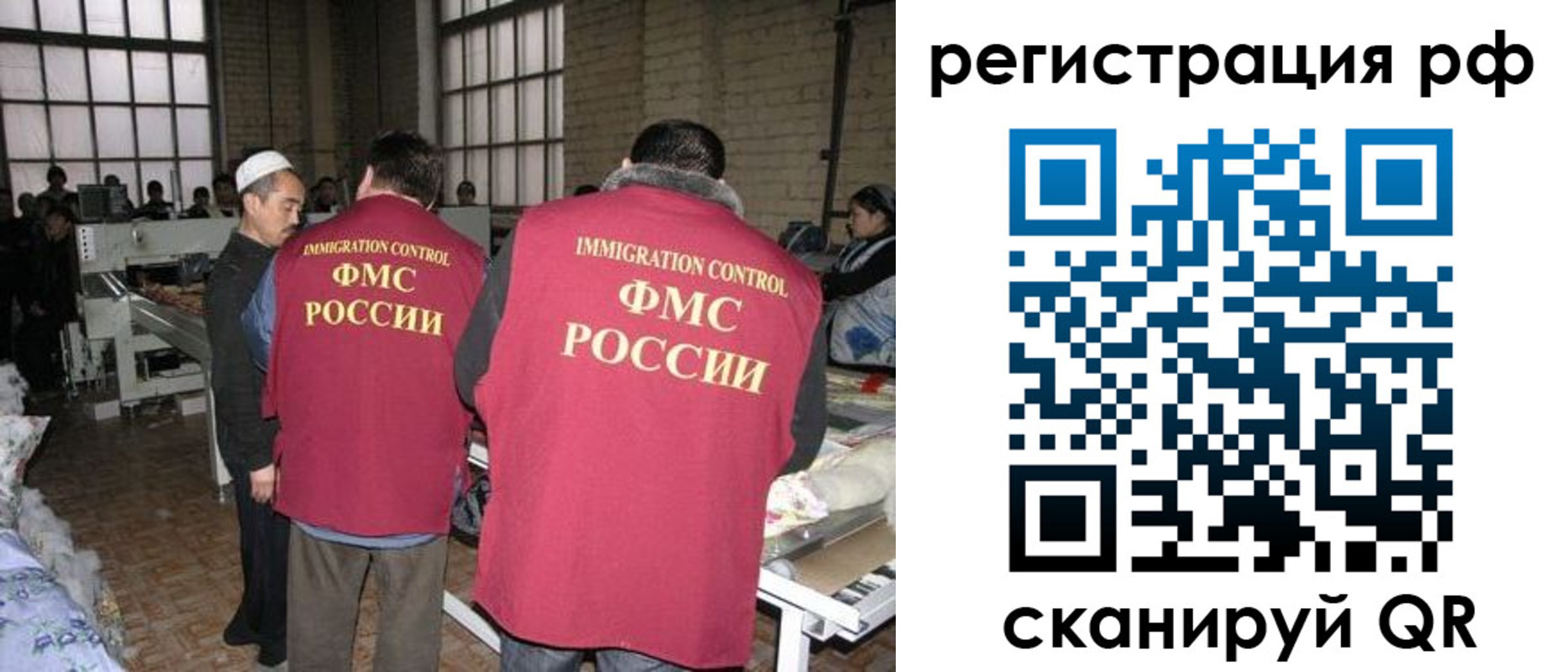 временная регистрация законно в Камчатском крае