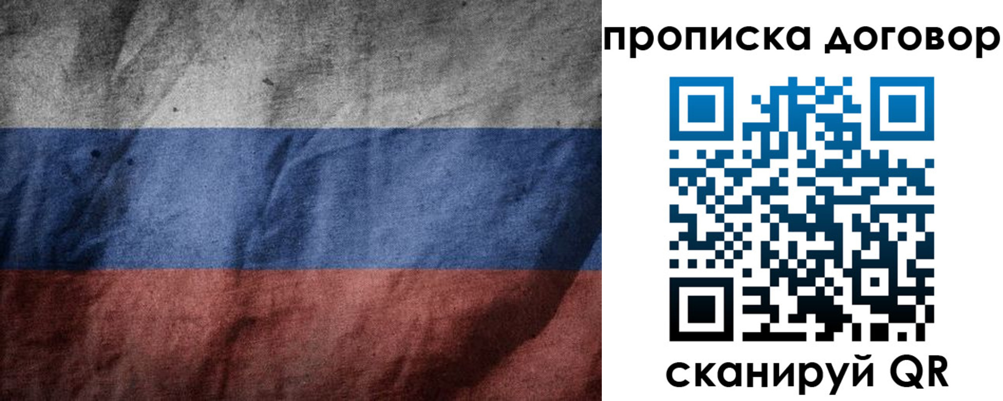 прописка для школы в Камчатском крае
