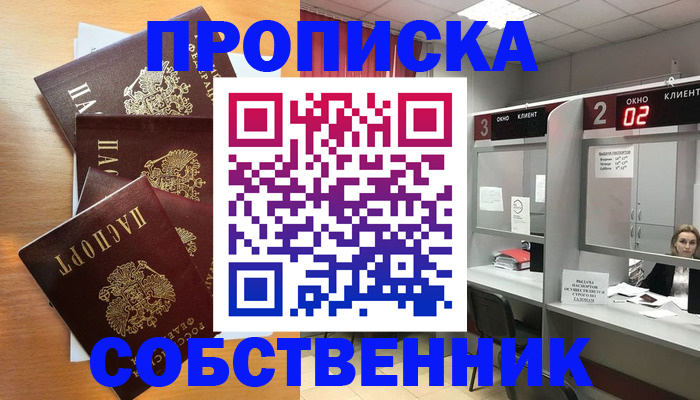 временная прописка в Камчатском крае